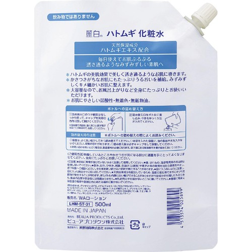 熊野油脂 麗白 ハトムギ 化粧水 つめかえ用 500ml