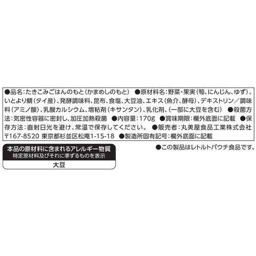 丸美屋 期間限定 鯛釜めしの素 2合用 2～3人前(170g)