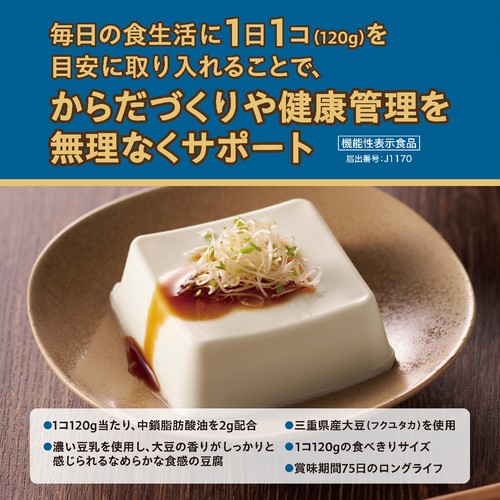 井村屋 濃い豆腐 MCTプラス 120g x 2個入