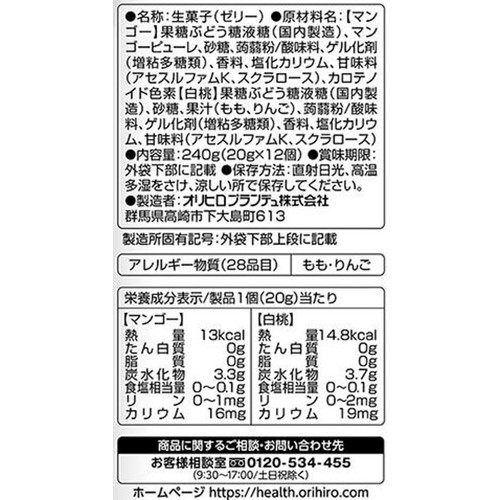 オリヒロ ぷるんと蒟蒻ゼリー パウチ マンゴー+白桃 12個