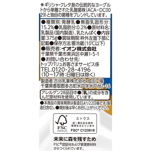 プロテインヨーグルト 375g トップバリュ