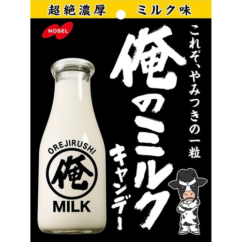 ノーベル 俺のミルクキャンデー 80g Green Beans | グリーンビーンズ