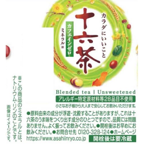 アサヒ飲料 十六茶 1ケース 2000ml x 6本 Green Beans | グリーン