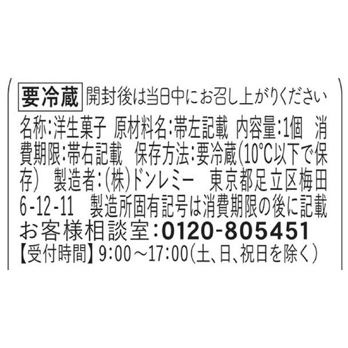 ドンレミー お月見白玉ミルクプリン 1個