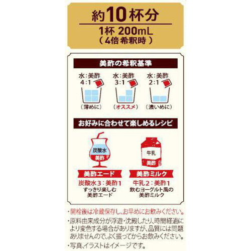 CJ 美酢プラス ざくろ 500ml