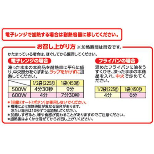 高菜ピラフ 【冷凍】 450g トップバリュベストプライス