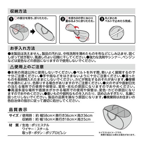 武田コーポレーション 折りたたみ式マルチバスケット横型 ホワイト