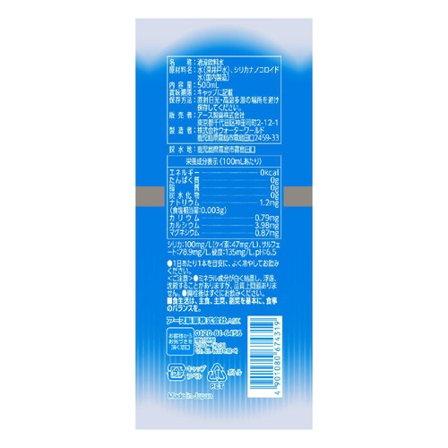 アース製薬 アース コロイダルシリカ100 500mL