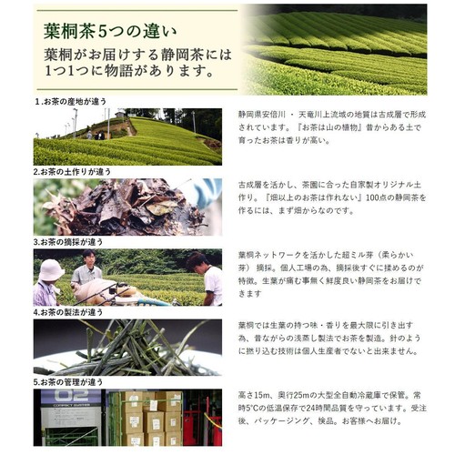 葉桐 JAS有機栽培 静岡産深むし茶 100g
