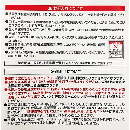 パール金属 IH対応土鍋風卓上鍋 軽量ふっ素加工 20cm