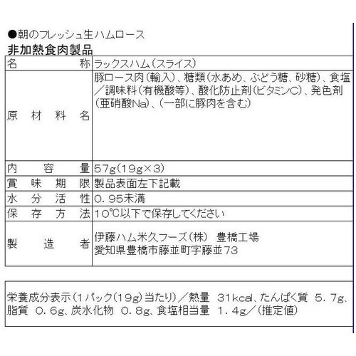 伊藤ハム お楽しみ袋 1袋