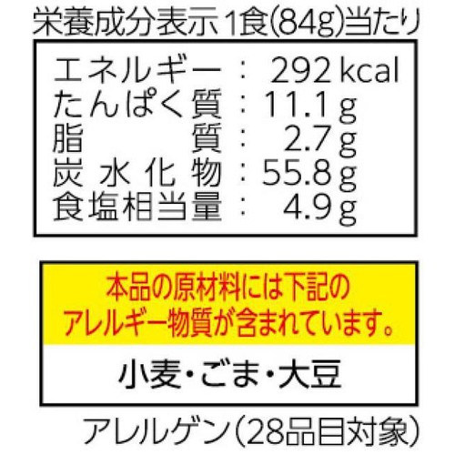 マルタイ 棒ざるラーメン 2人前