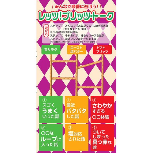 グリコ プリッツ パーティーパック 6個入