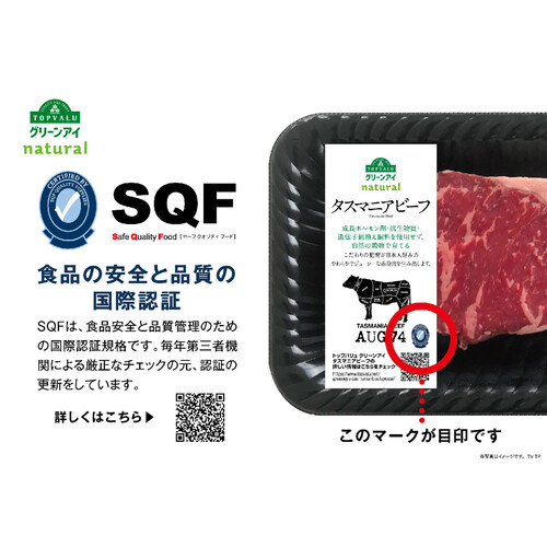 タスマニアビーフかたロース焼肉用 270g～320g 【冷蔵】トップバリュグリーンアイナチュラル