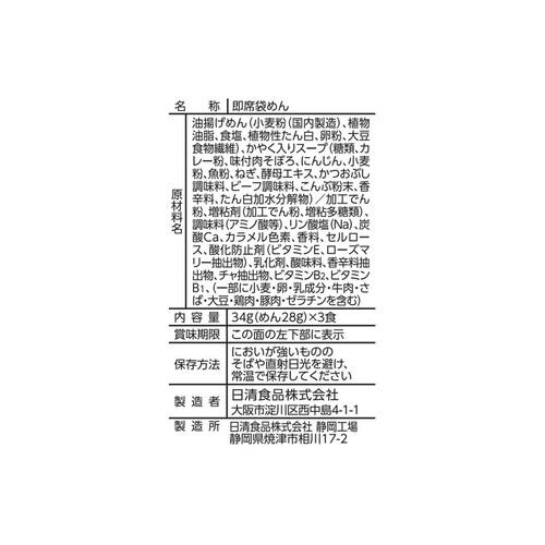 日清食品 お椀で食べるどん兵衛 旨だしカレーうどん 3食入 102g