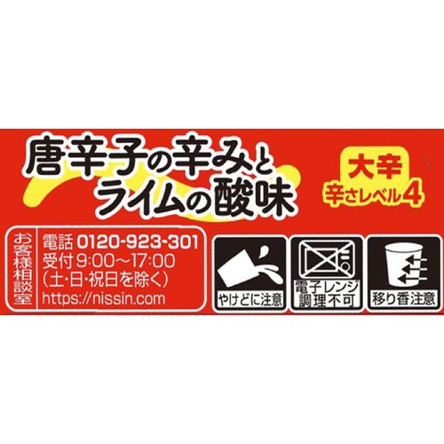 日清食品 タイカップ  トムヤムクン味 78g