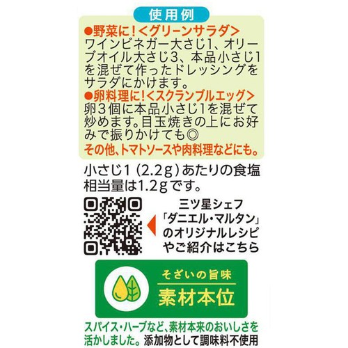 エスビー食品 マジックソルト オリジナル 80g