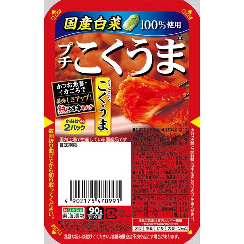 東海漬物 プチこくうまキムチ 45g x 2パック