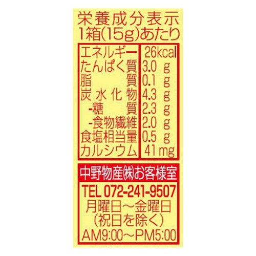 中野物産 都こんぶ 15g