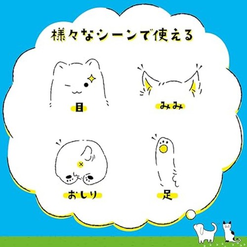 【ペット用】 ペットすっきり 流せるウェットティッシュ 80枚入