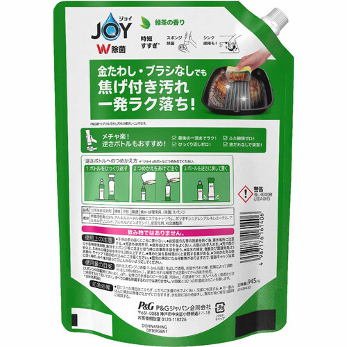 P&G ジョイJOY W除菌 緑茶の香り 超特大 つめかえ用 増量 945mL