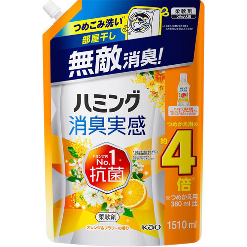 花王 ハミング消臭実感 オレンジ&フラワーの香り つめかえ用 1510ml