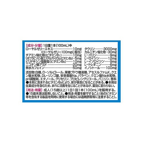 【指定医薬部外品】4種の必須アミノ酸配合 タウリン入りドリンク3000 10本 トップバリュ