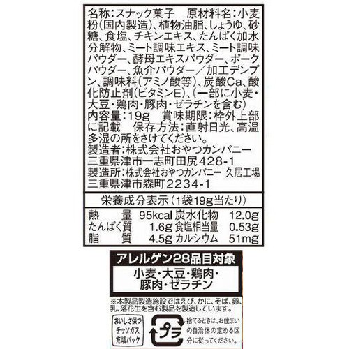 おやつカンパニー ベビースターラーメンチキン味 5連 95g