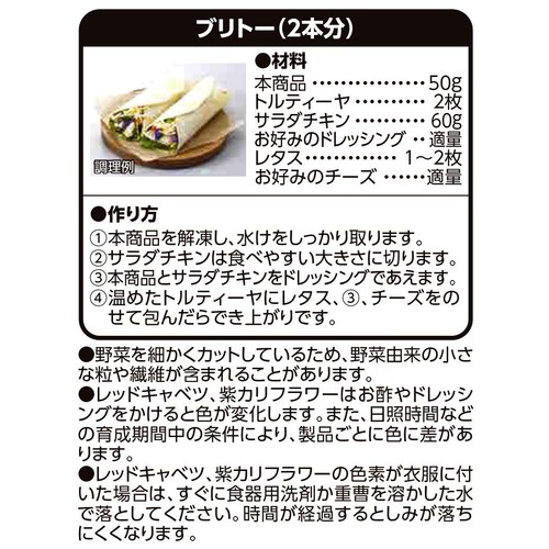 【冷凍】10種の野菜のチョップドサラダ 250g トップバリュベストプライス