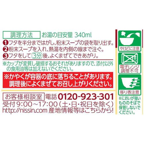 日清食品 日清のあっさりおだしがおいしいどん兵衛 揚げ玉そば 69g