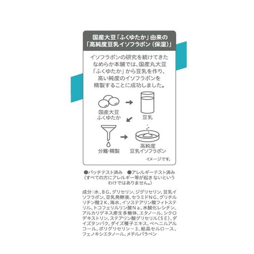 なめらか本舗 豆乳イソフラボン 整肌美容液NC 100ｍl