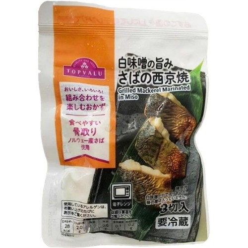 【冷蔵】白味噌の旨み さばの西京焼 3切入 トップバリュ