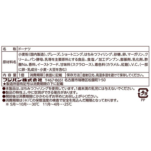 フジパン 生どーなつ はちみつ 1個