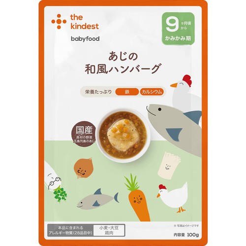 the kindest あじの和風ハンバーグ 9ヶ月頃から 100g