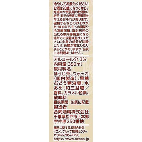 3%】 合同酒精 今宵のTEA ほうじ茶&和三盆 350ml Green Beans