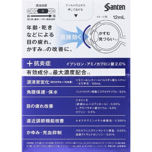 【第2類医薬品】◆サンテメディカルプラスアクティブ 12ml