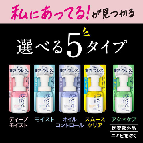 花王 ビオレ ザフェイス 泡洗顔料 ディープモイスト 本体 200ml Green