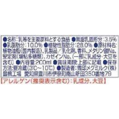 雪印メグミルク ちょっとご褒美ホイップ 200ml