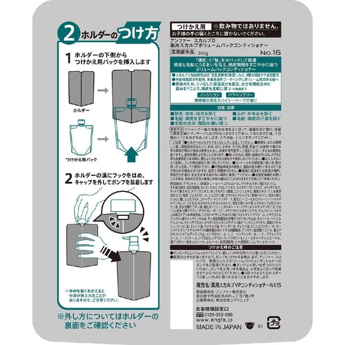 スカルプD 薬用スカルプボリュームパックコンディショナー 医薬部外品
