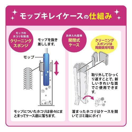 レック トレループ 激落ちくんケース付きワイパー階段用 1本
