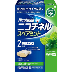 【指定第2類医薬品】◆ニコチネルスペアミント 50個