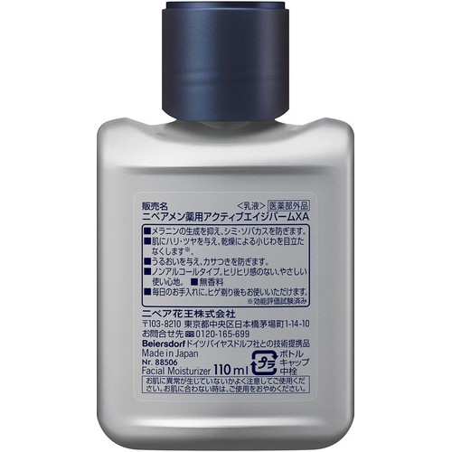 花王 ニベアメン アクティブエイジバーム 110ml
