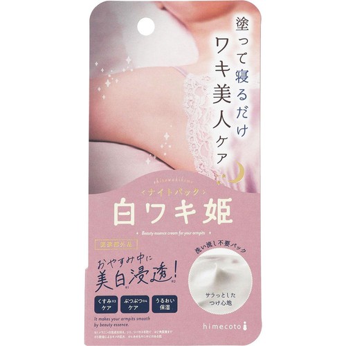 【お取り寄せ商品】 himecoto 白ワキ姫ナイトパック 30g