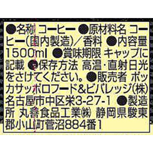 ポッカサッポロ アイスコーヒー ブラック 無糖 1500ml