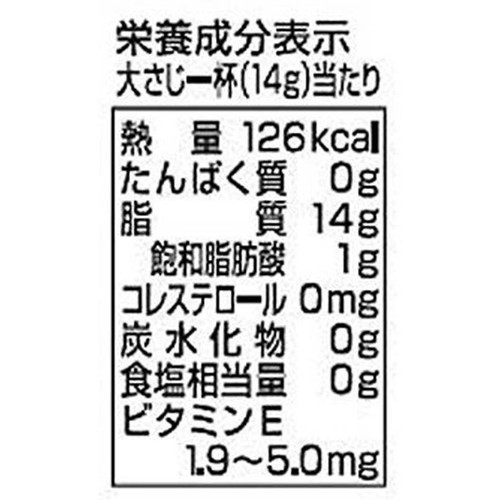 日清オイリオ におい少ないキャノーラ油 900g