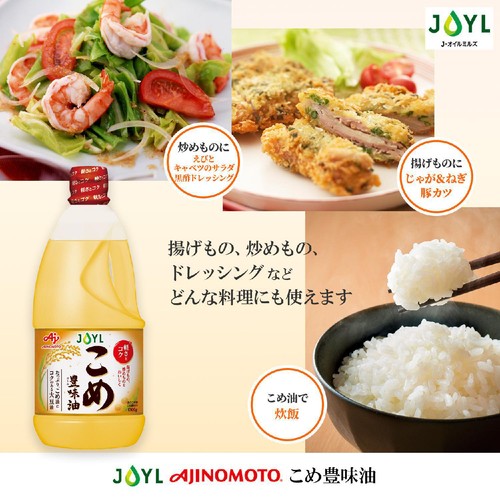 J−オイルミルズ 味の素 こめ豊味油 1300g