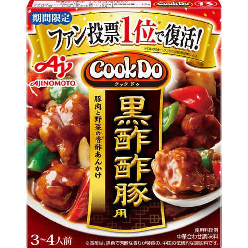 味の素 CookDo 黒酢酢豚用 3~4人前(130g)