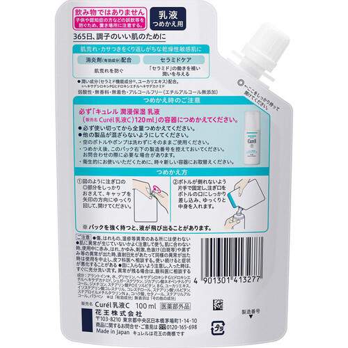 キュレル 乳液 つめかえ用 100ml