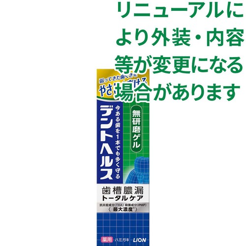 ライオン デントヘルス薬用ハミガキ 無研磨ゲル マイルドハーブ 85g