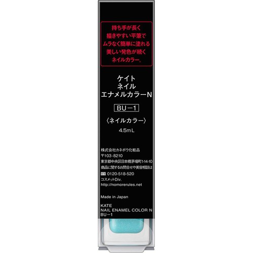 ケイト ネイルエナメルカラーN BU-1 4.5mL